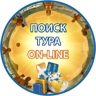 Турция из Волгограда download.gif